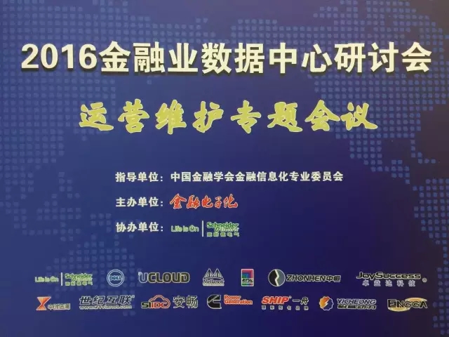 UCloud杨俊：云计算为传统金融企业插上创新的翅膀