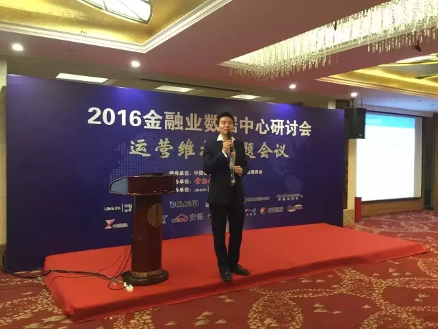UCloud杨俊：云计算为传统金融企业插上创新的翅膀