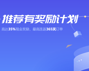 2025年U大使新年软文推广限时活动