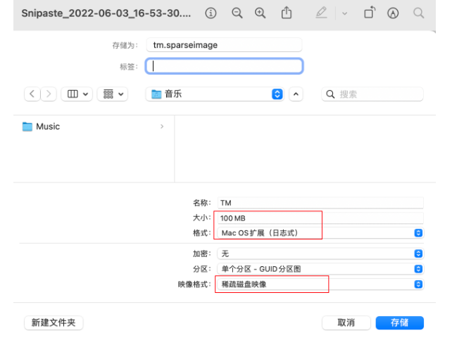 将时间机器备份到smb上