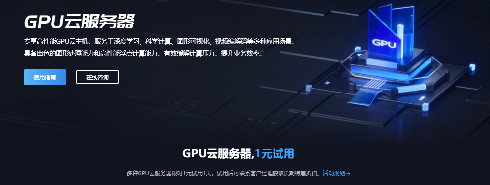 gpu服务器价格-gpu服务器配置和报价