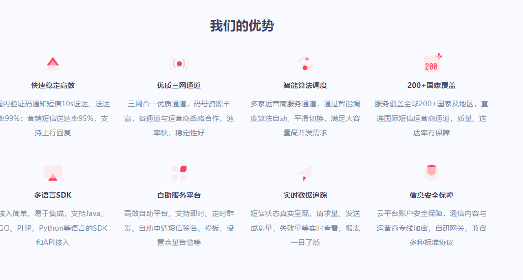 5G短信平台：为您的信息传达增添魅力