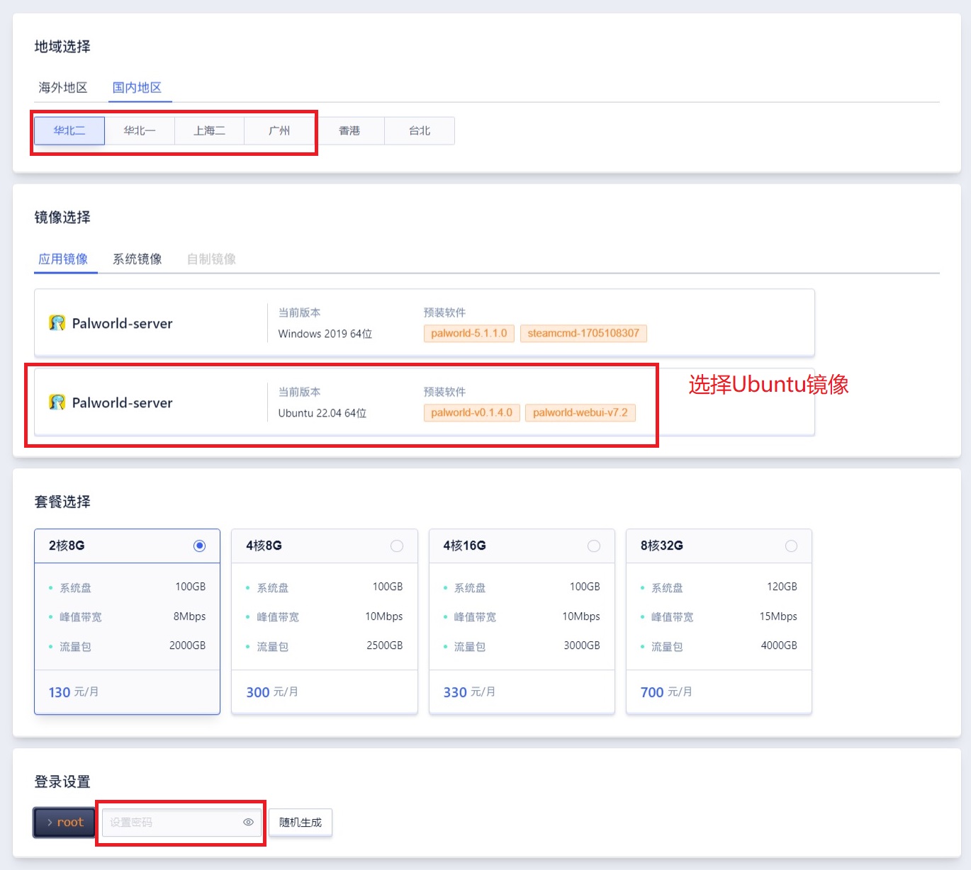 FireShot Capture 017 - 轻量应用云主机 - 段仁坤 - console.ucloud.cn.jpg