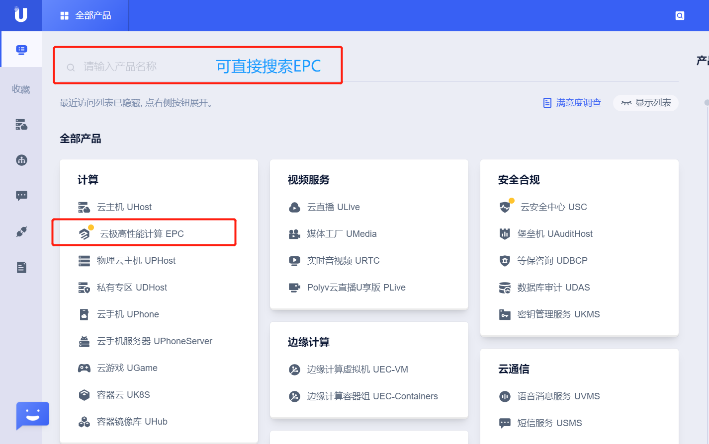 使用UCloud HPC算力，部署流体力学软件OpenFOAM