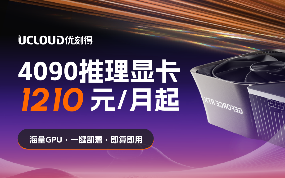 GPU裸金属